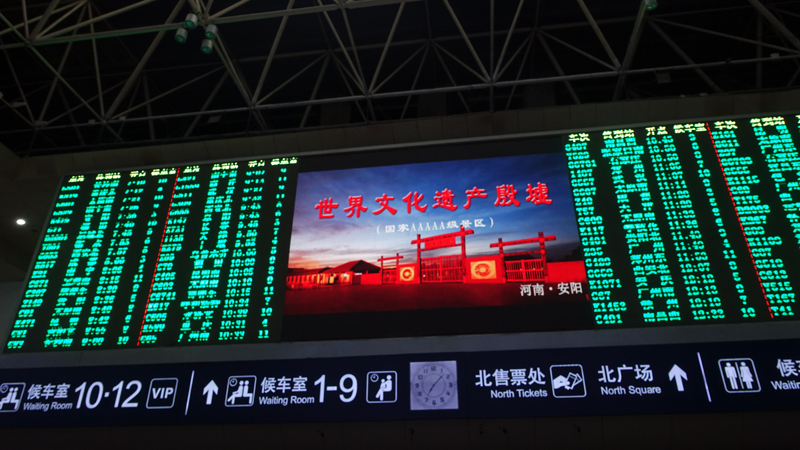 2017-03-30_070556 china-2017.jpg - Peking - Westbahnhof